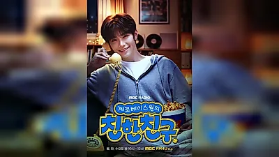 ZB1's KIM TAE RAE to make first broadcast as new DJ of 'Close Friends' on the 31st at 10 PM
