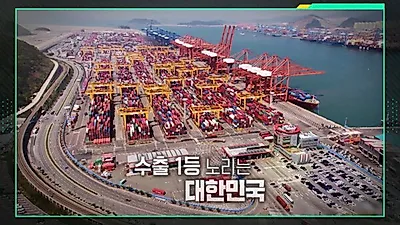 Issue PICK with Teacher: The 1 Trillion Dollar Export Strategy... Airing on the 30th
