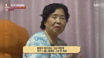 SBS 'TV Animal Farm', the hidden story of Dal-i the pet dog who avoided his 87-year-old grandmother... hits 5.0% peak rating