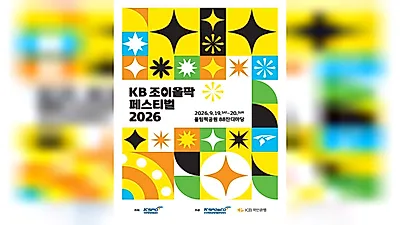 Free performances by emerging artists to be held for two days starting September 19 at Olympic…