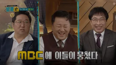 Balpumsa (History): Special Feature for the 150th Anniversary of Baekbeom Kim Gu's Birth... Airing on the 26th at 9 PM