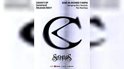 CRAVITY 發行迷你第九輯《sonorous》⋯30日將於漢江首次公開主打歌