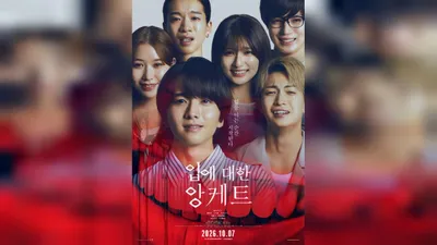 Director Takashi Shimizu's New Film 'Enquete on Mouths' to be Released in Korea on October 7