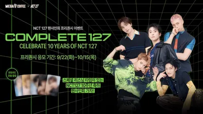 Mega MGC Coffee，舉辦 NCT 127 出道 10 週年紀念簽名會促銷活動
