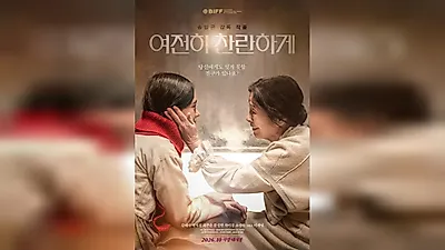Teaser Poster Released for Kim Hye Ja's Return to the Screen, 'Still Radiantly'