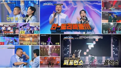 TV CHOSUN《千万奇人秀》首播收视率达4.2%，夺同时间段第一