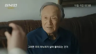 Yeon Sang-ho's 'Paradise Lost' Prequel Short Films to be Released on the 29th