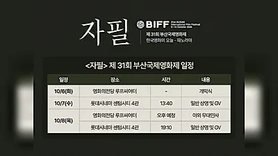 鄭星一、朴智賢主演電影《親筆》將於第31屆釜山國際電影節進行全球首映