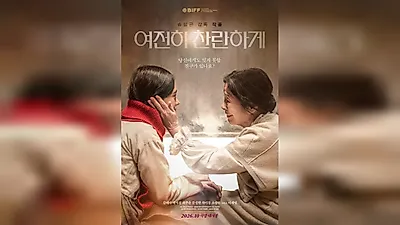 Film 'Still Radiantly' Officially Invited to 31st Busan International Film Festival with Screening Schedule Confirmed