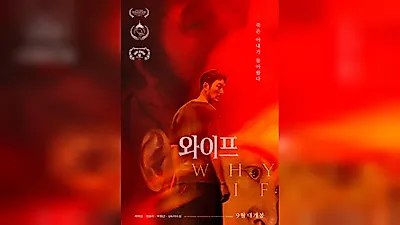 Ryu Tae-jun wins Best Actor at Mexico Sinister Horror Film Festival for the movie ‘Wife’