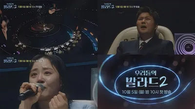 SBS Our Ballad 2: Moon Geun-young weeps at 16-year-old participant's acoustic guitar performance
