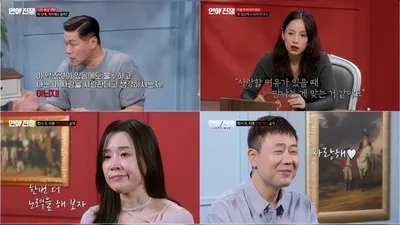 Jung Il-dae and Kim So-yeon Vow to Reconcile After 449 Days of Conflict