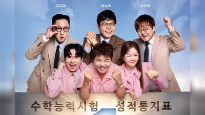 Channel A 'Teachers 3: The Retake War' to Premiere on October 15... 100 Retakers Survival