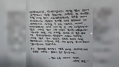 Rapper Big Naughty to Enlist as Social Service Agent on September 10... Shares Feelings via Handwritten Letter