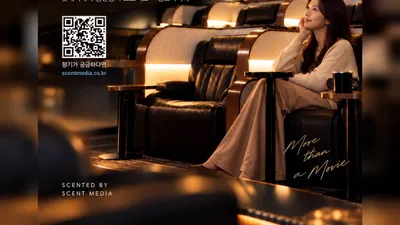 LOTTE CINEMA 建大入口、シャルロッテラウンジにSCENT MEDIAの香りソリューションを初導入