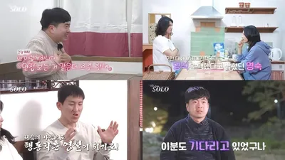 'I Am SOLO' Season 33 Kwang-soo, Heart Fluttering at Compliments from a Solo-since-Birth Woman... Broadcast on the 23rd