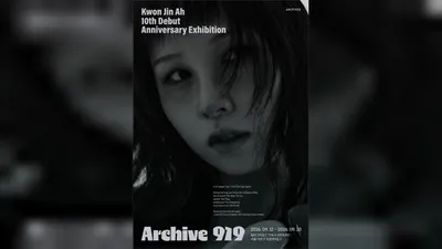 Kwon Jin Ah holds 10th anniversary exhibition ‘Archive 919’