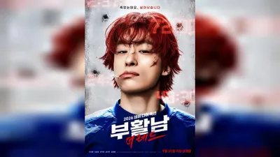Koo Kyo Hwan's 'New Generation War: Reawakened Man' Receives Praise at Premiere... Anticipation…