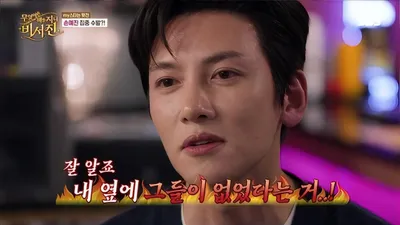 SBS 'My Genie Secretary' Ji Chang-wook episode hits 4.3% viewership... Hit streak on Netflix for 3 consecutive weeks