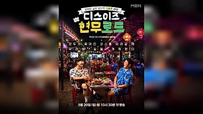Jun Hyun-moo declares filming halt during Da Nang trip... repeatedly meeting Korean tourists