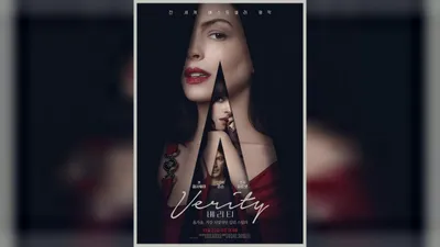 'Verity' starring Anne Hathaway and Dakota Johnson to be released in Korea on October 22