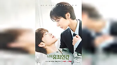 'Love In Disguise' starring Im Siwan and Seol In-ah to premiere on October 19