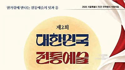 成昌順盤索里保存會，9月27日於韓國國立劇場舉行全席招待公演