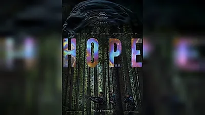 Director Na Hong-jin's 'Hope' to Receive Large-Scale Release in 1,500 North American Theaters