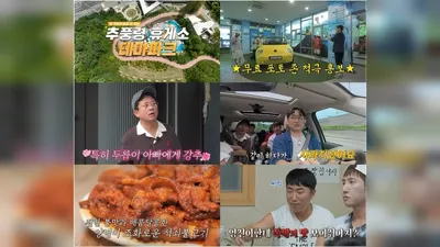 Kim Jun-ho rewrites song while waiting for his second child... adding laughter during Gimcheon trip
