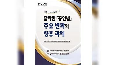 今年のコンサート転売取引が13万件に迫る…改正公演法の実効性に関する議論