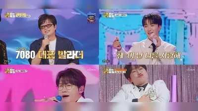 'Golden Friday' Chun-gil Takes Solo Lead with 8 Golden Stars... Records 3.7% Rating