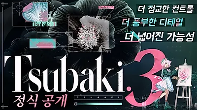 PixAI、キャラクターの再利用を強化した「Tsubaki.3」を正式公開…解像度は4倍に