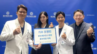 Singer Jo Jung-min Appointed as Honorary Ambassador for Yongin Severance Hospital