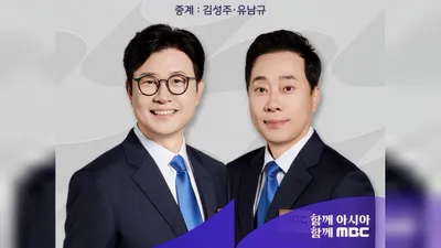 MBC 名古屋桌球韓日戰，金成柱X劉南奎於今晚7點20分現場直播