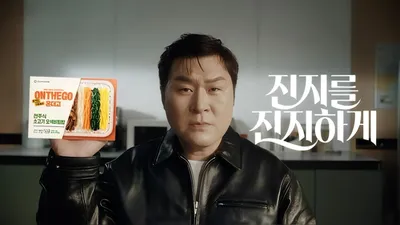 Ourhome ON THE GO Unveils New Campaign