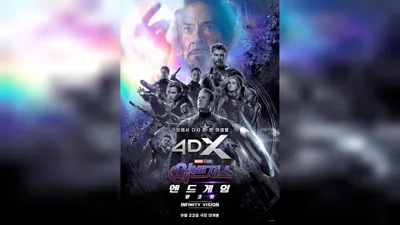 Four Special Theater Posters for the Movie 'Avengers: Endgame Encore' Revealed