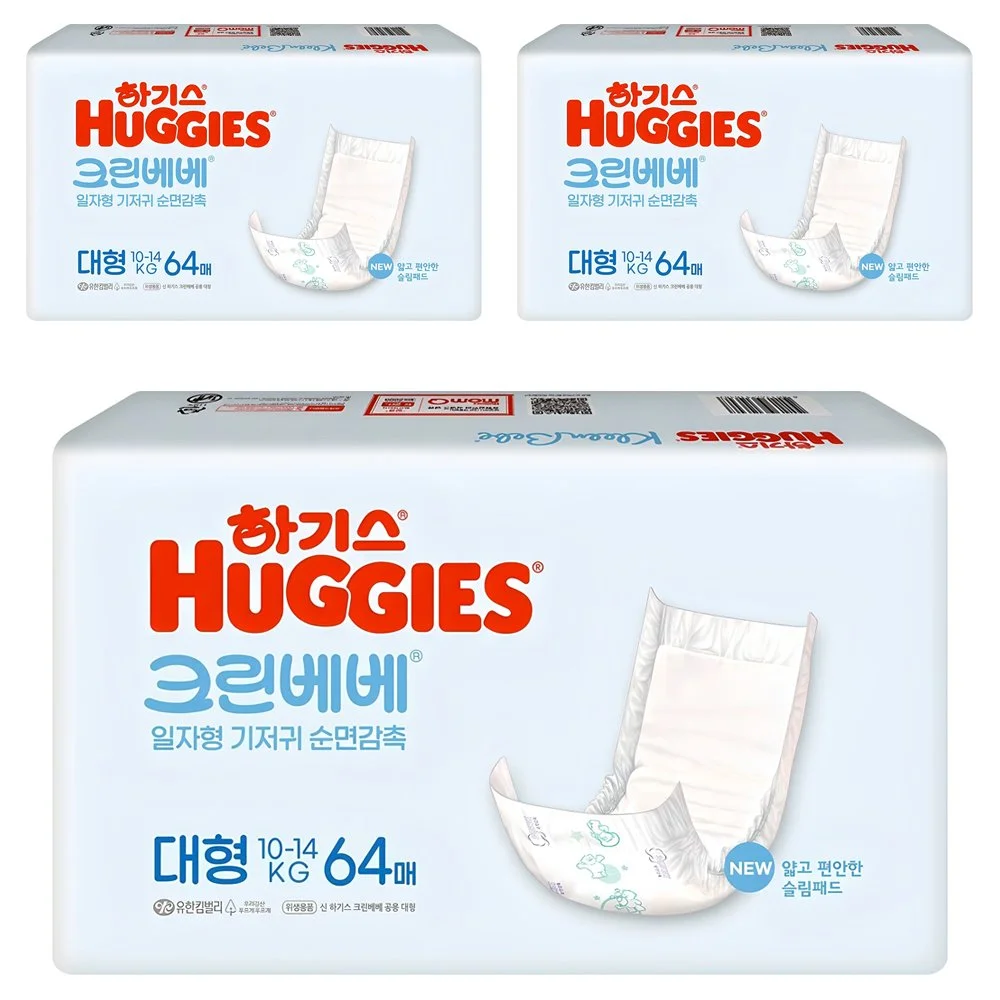 하기스 뉴 크린베베 순면감촉 일자형기저귀 유아용