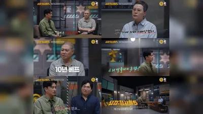 Severing ties with family and even changing names... Gaslighting crimes revealed on ‘Brave Detectives 5’