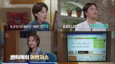 Freechal Founder Jeon Je-wan: The Fall Following the Legend of 10 Million Members and the 3,000 Won Monetization