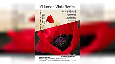 Viola Lee Jun-seo to perform only works by Henri Vieuxtemps at Seoul Arts Center on October 17... 30,000 won