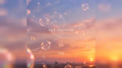 Singer Lee Dong-yoon to release new song ‘How Can Love Be Like This?’ on the 23rd, capturing the pain of breakup