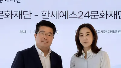Hanse Yes24 Cultural Foundation 與首爾文化財團簽署基礎藝術支持及文化交流協議