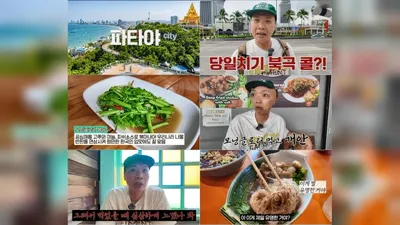 Lee Sang-jun challenges himself to eat 8 meals in one day during a day trip to Pattaya