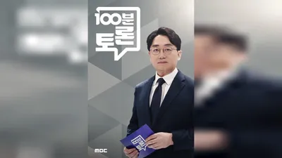 [100 Minute Debate]
