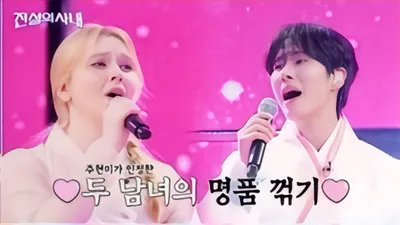 ‘Legendary Man’ Chuseok Special Records 3.9% Viewer Rating