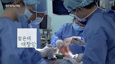 3040 血便並非痔瘡而是大腸癌徵兆...KBS《生老病死的祕密》9月23日播出
