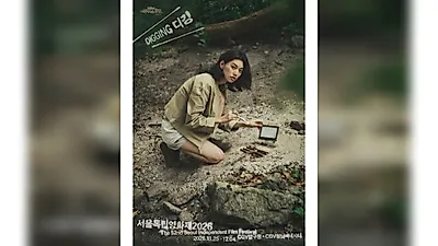 Kim Do-yeon 参与第52届首尔独立电影节海报制作