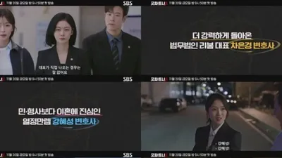 Jang Na-ra and Kim Hye-yoon to face off in 'Good Partner 2' premiere on November 20