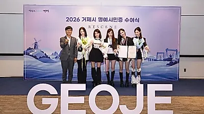 女团RESCENE获封巨济市首位演艺界荣誉市民