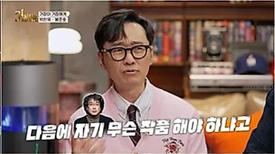 SBS launches Master Hang-jun with Yoo Jae-myung and Lee Sun-bin as first guests